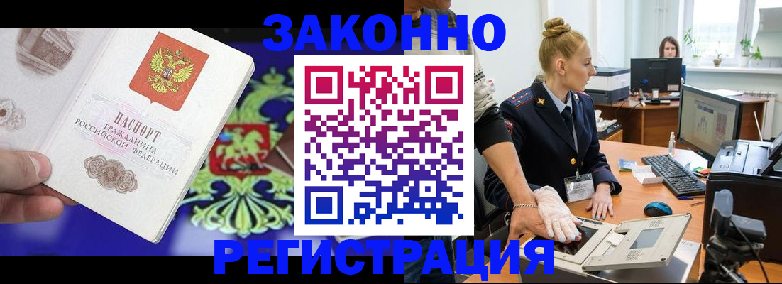 временная регистрация адрес в Ершове